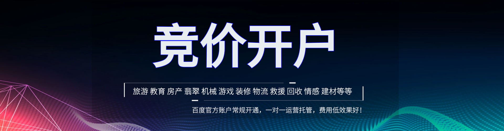 会泽百度推广返点